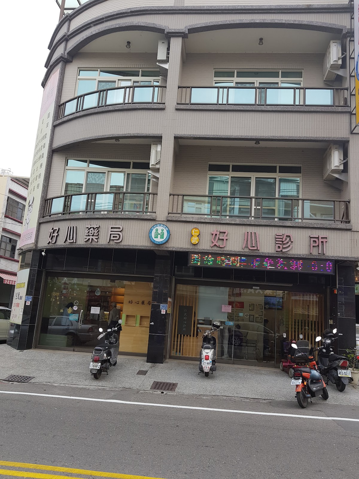 仁武好心診所 診所實景照