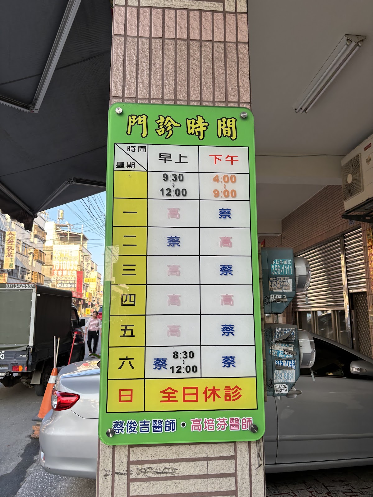 冠升診所 診所實景照