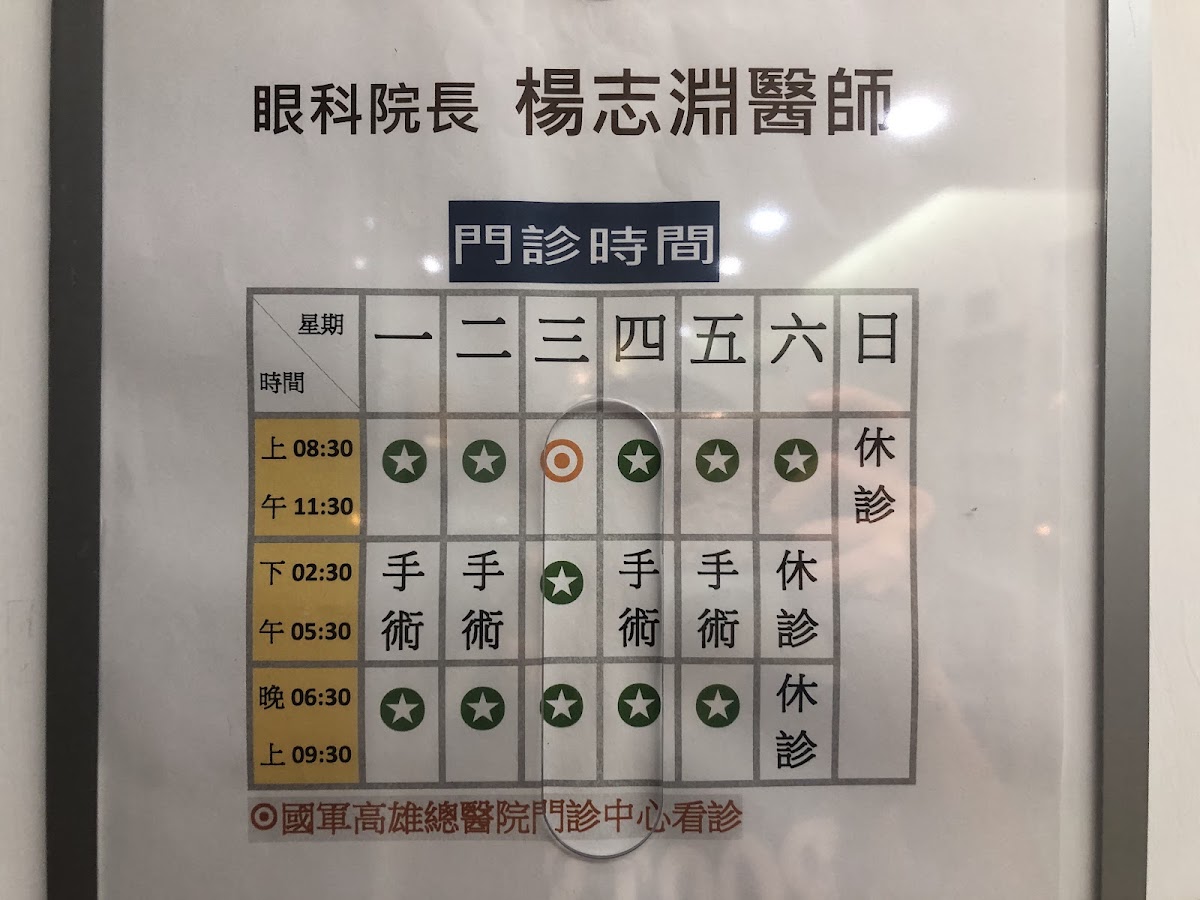 大林眼科診所 診所實景照