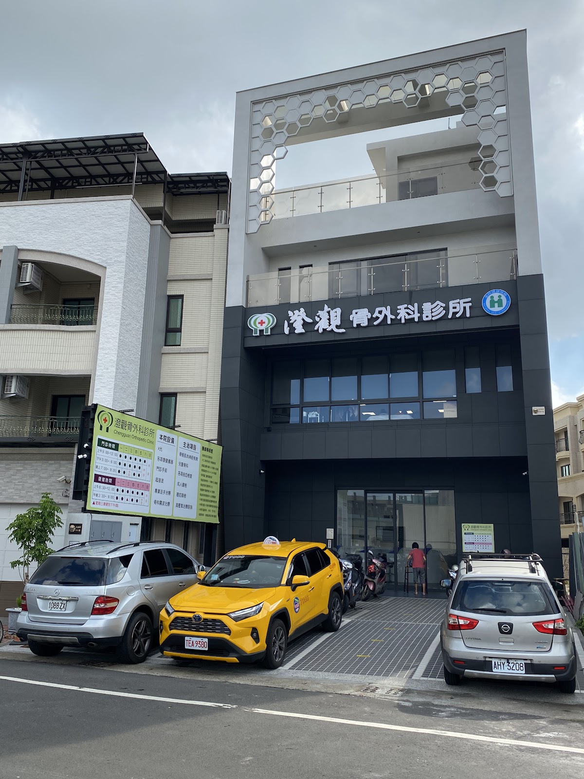 澄觀骨外科診所 診所實景照