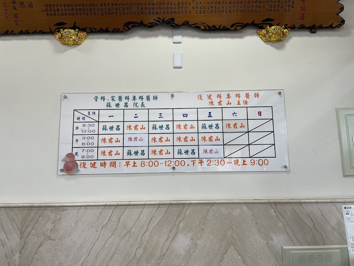 仁昌診所 診所實景照