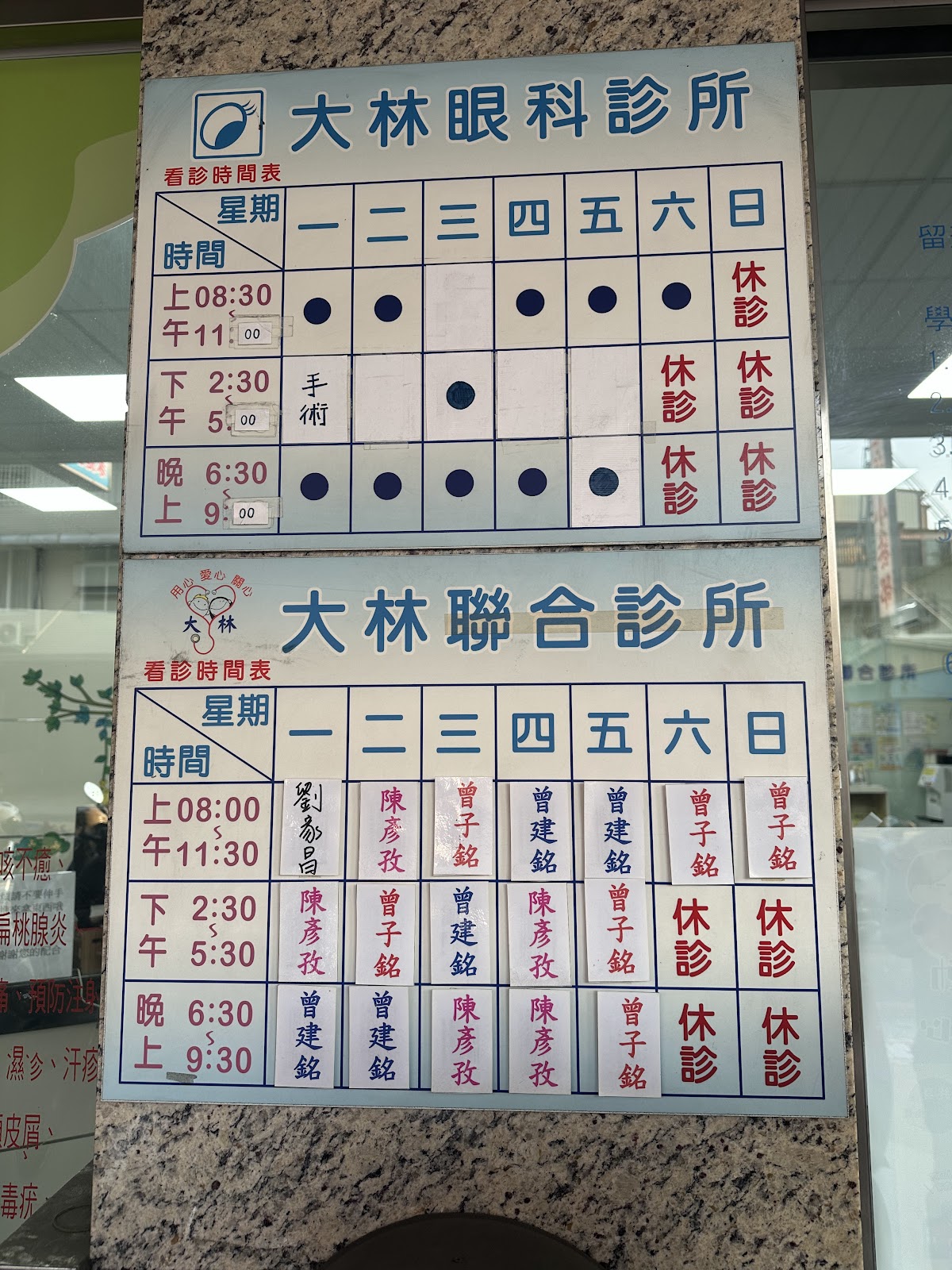 大林診所 診所實景照