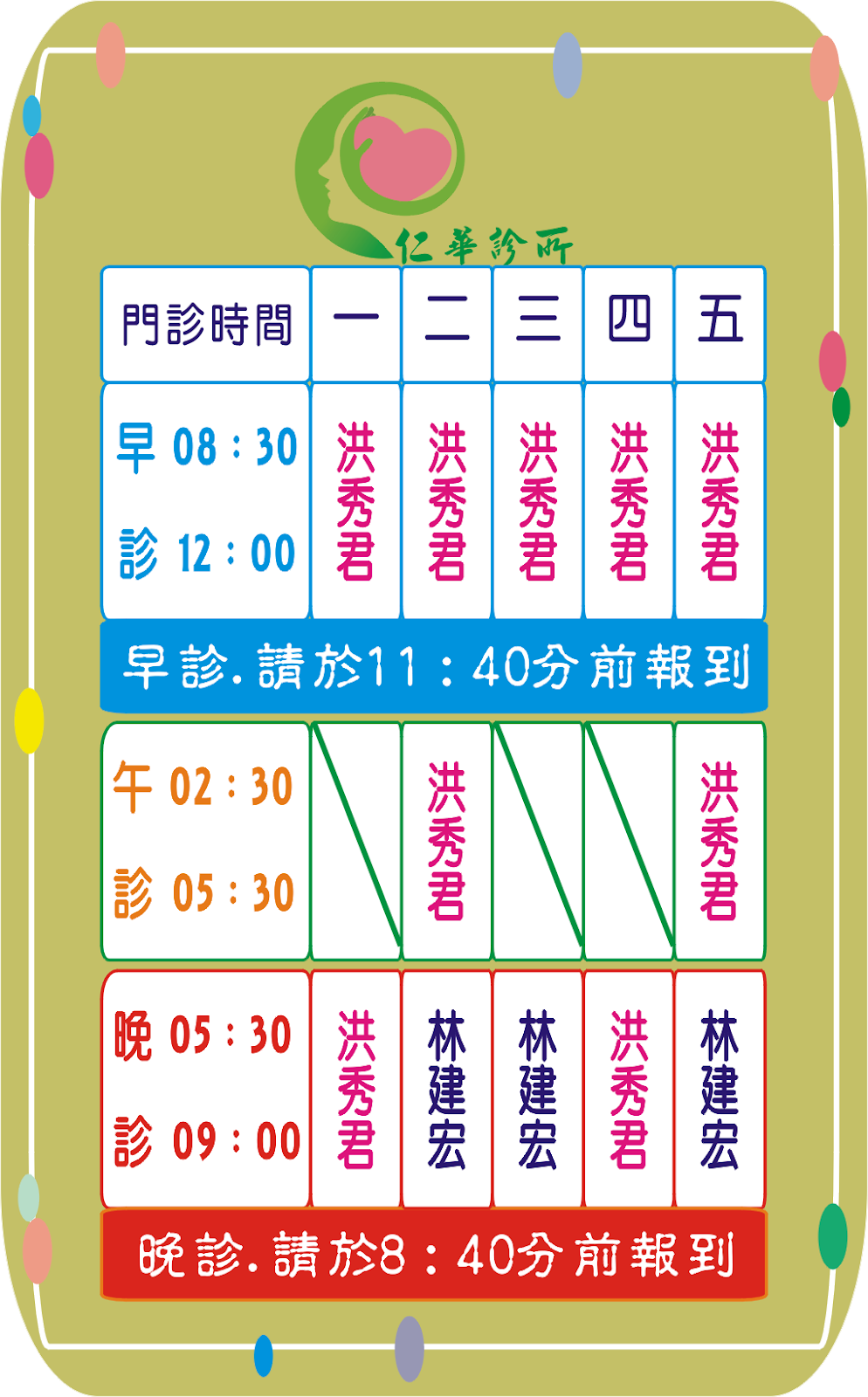 仁華診所 診所實景照
