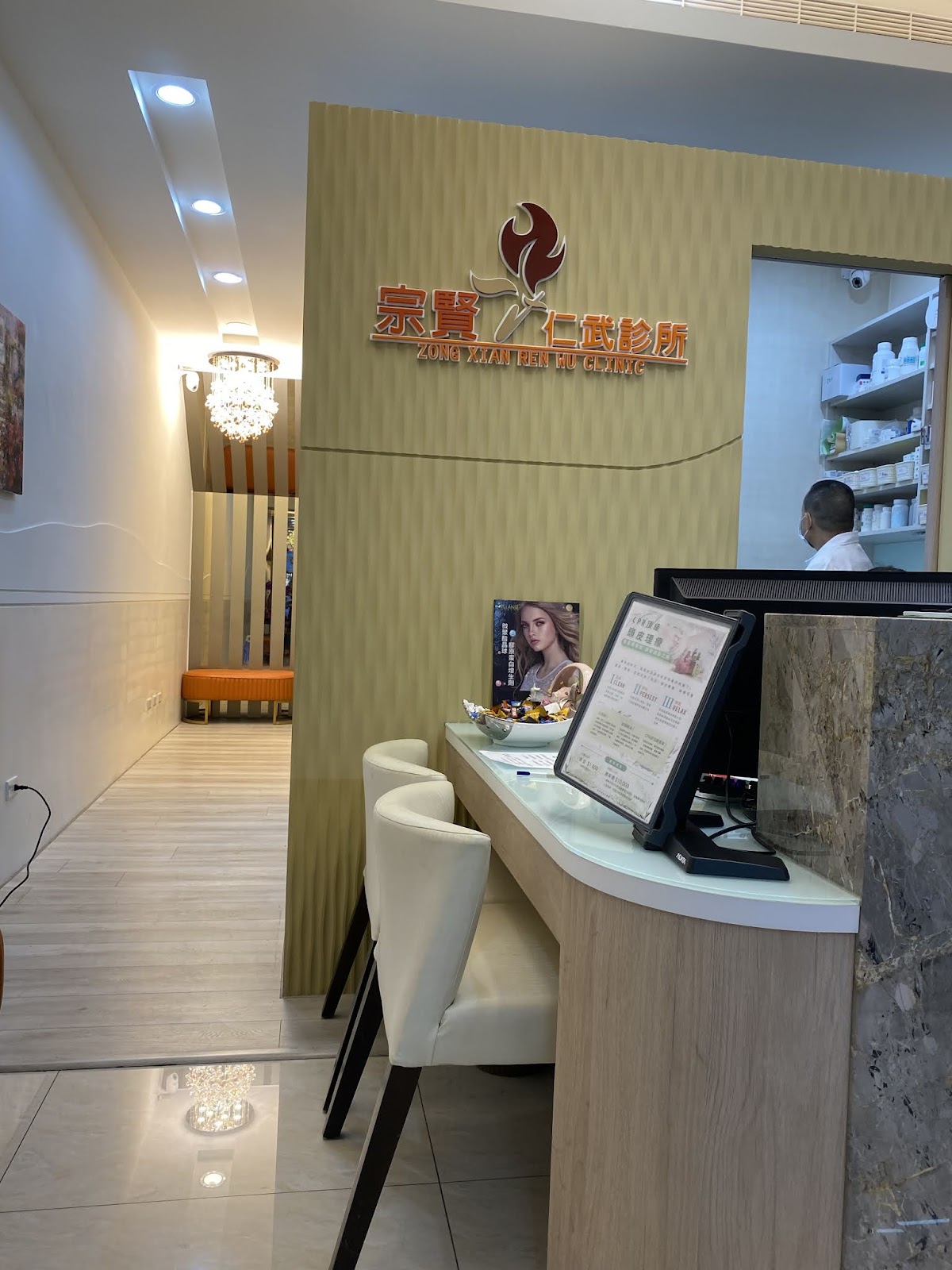 宗賢仁武診所 診所實景照