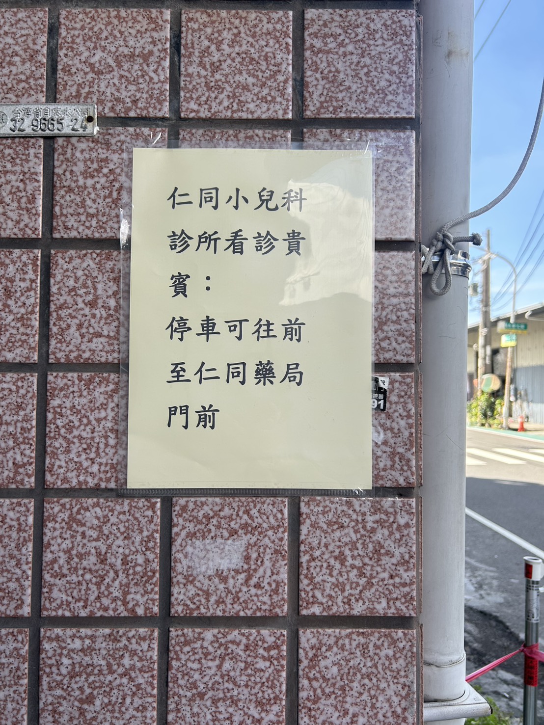 仁同小兒科診所 診所實景照