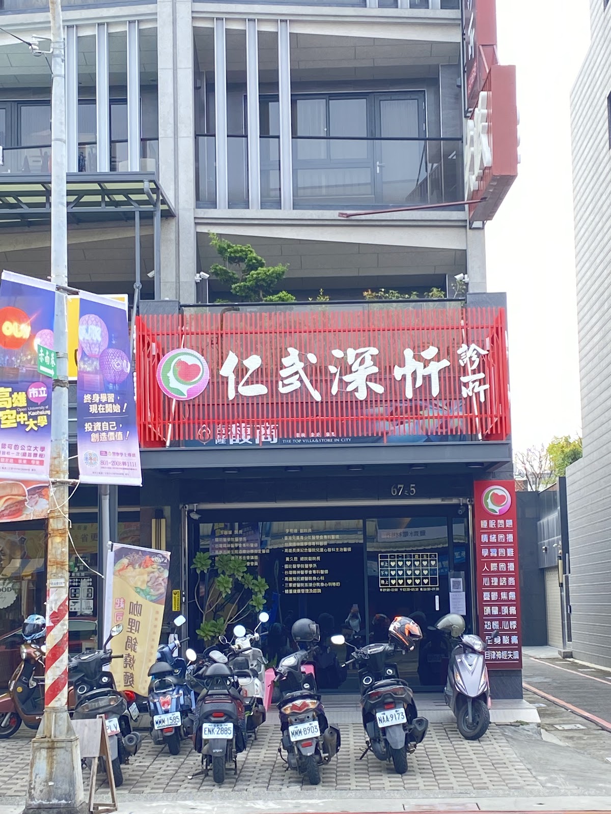 仁武深忻診所 診所實景照