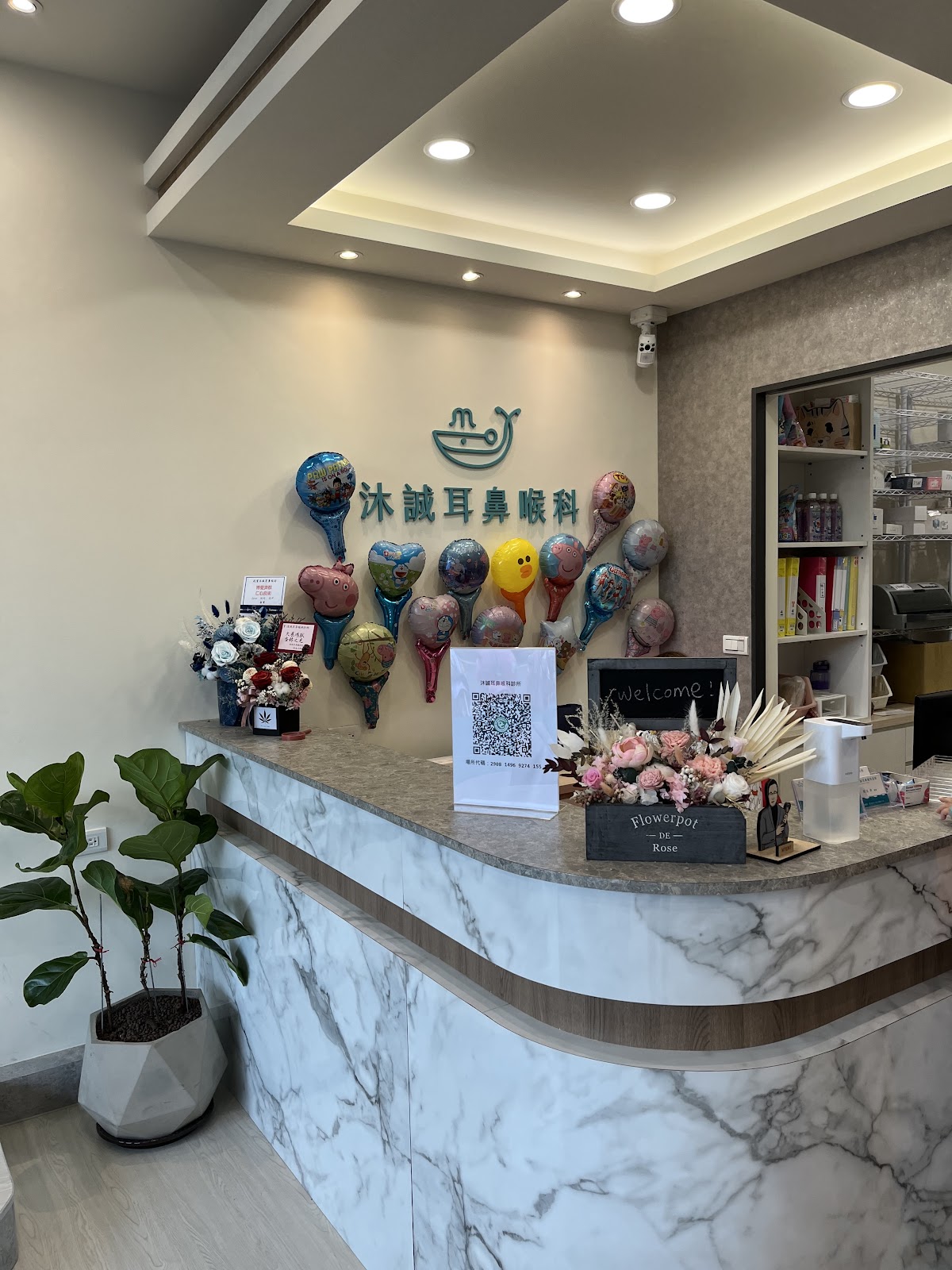 沐誠耳鼻喉科診所 診所實景照