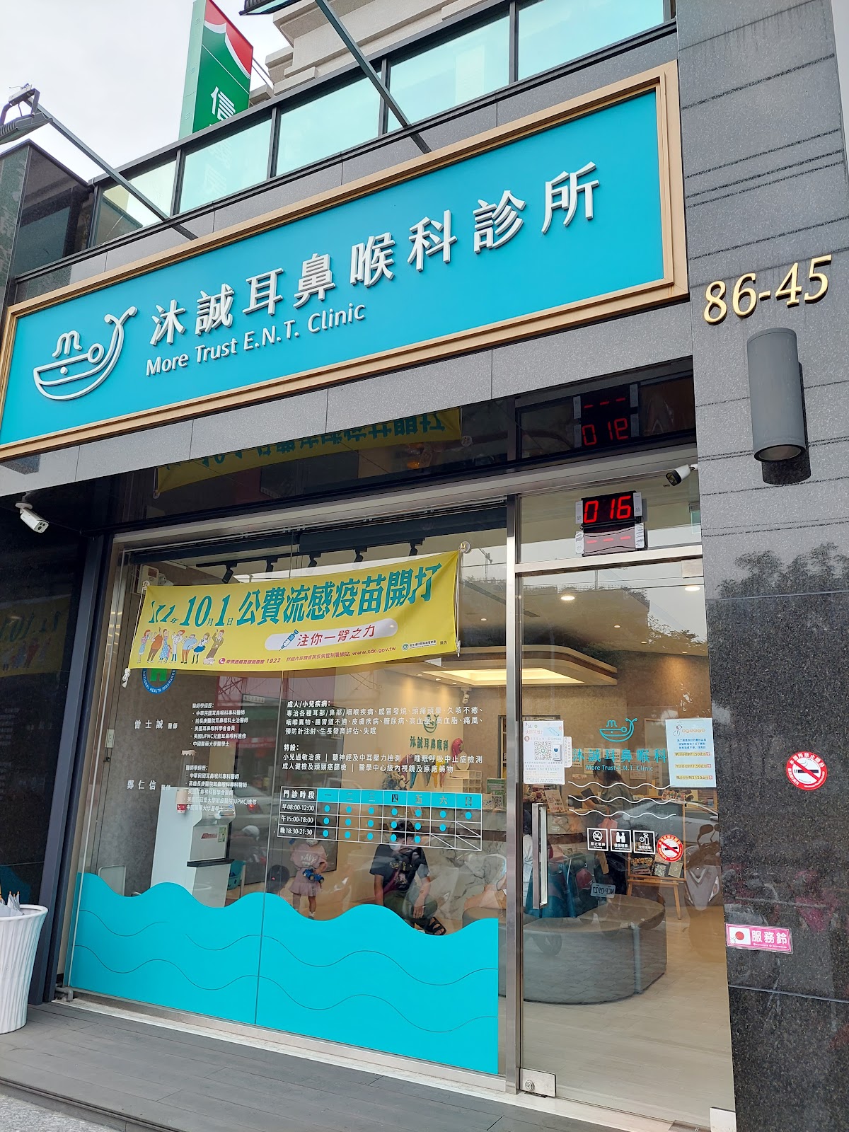 沐誠耳鼻喉科診所 診所實景照