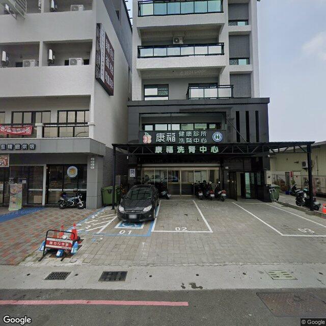 康福健康診所 街景外觀