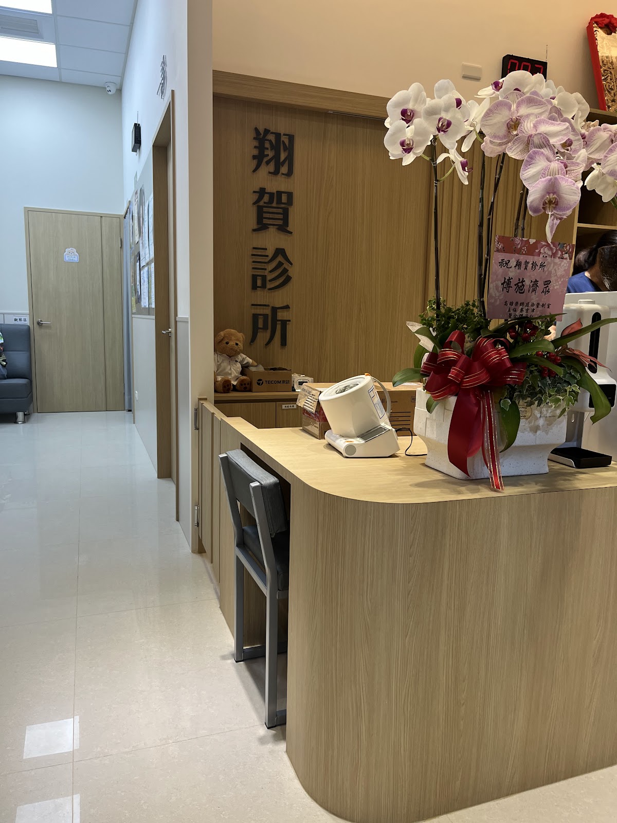 翔賀診所 診所實景照