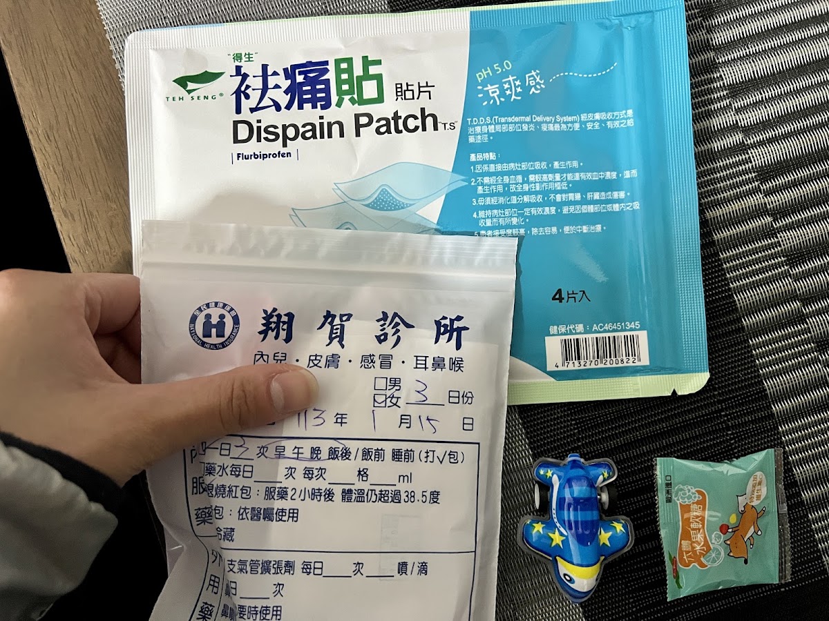 翔賀診所 診所實景照