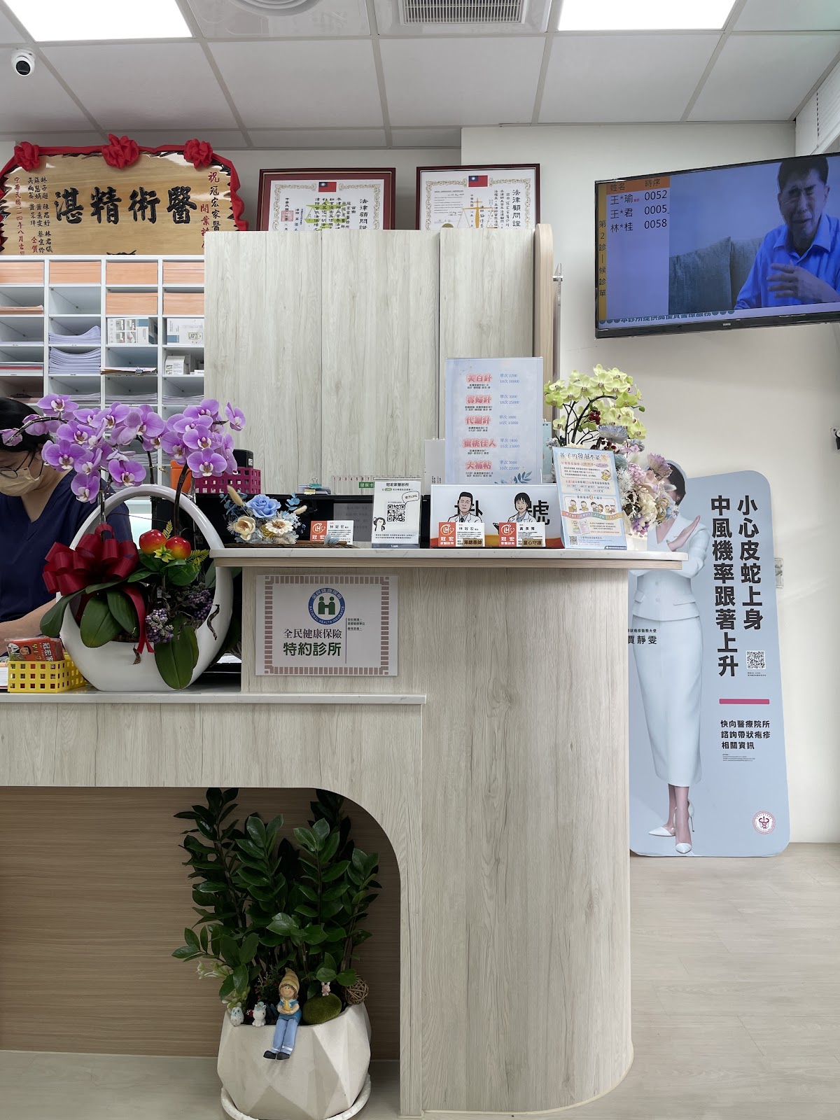 冠宏家醫診所 診所實景照