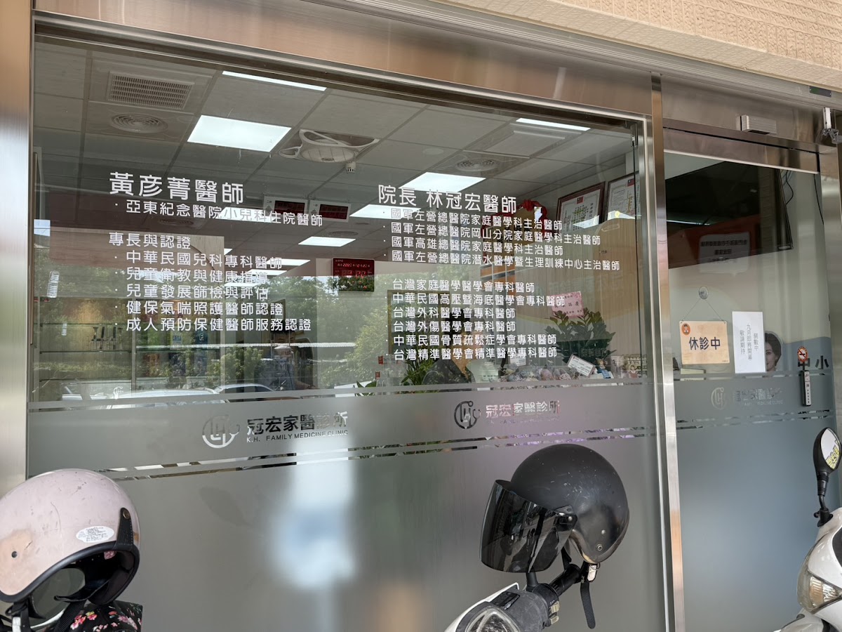 冠宏家醫診所 診所實景照