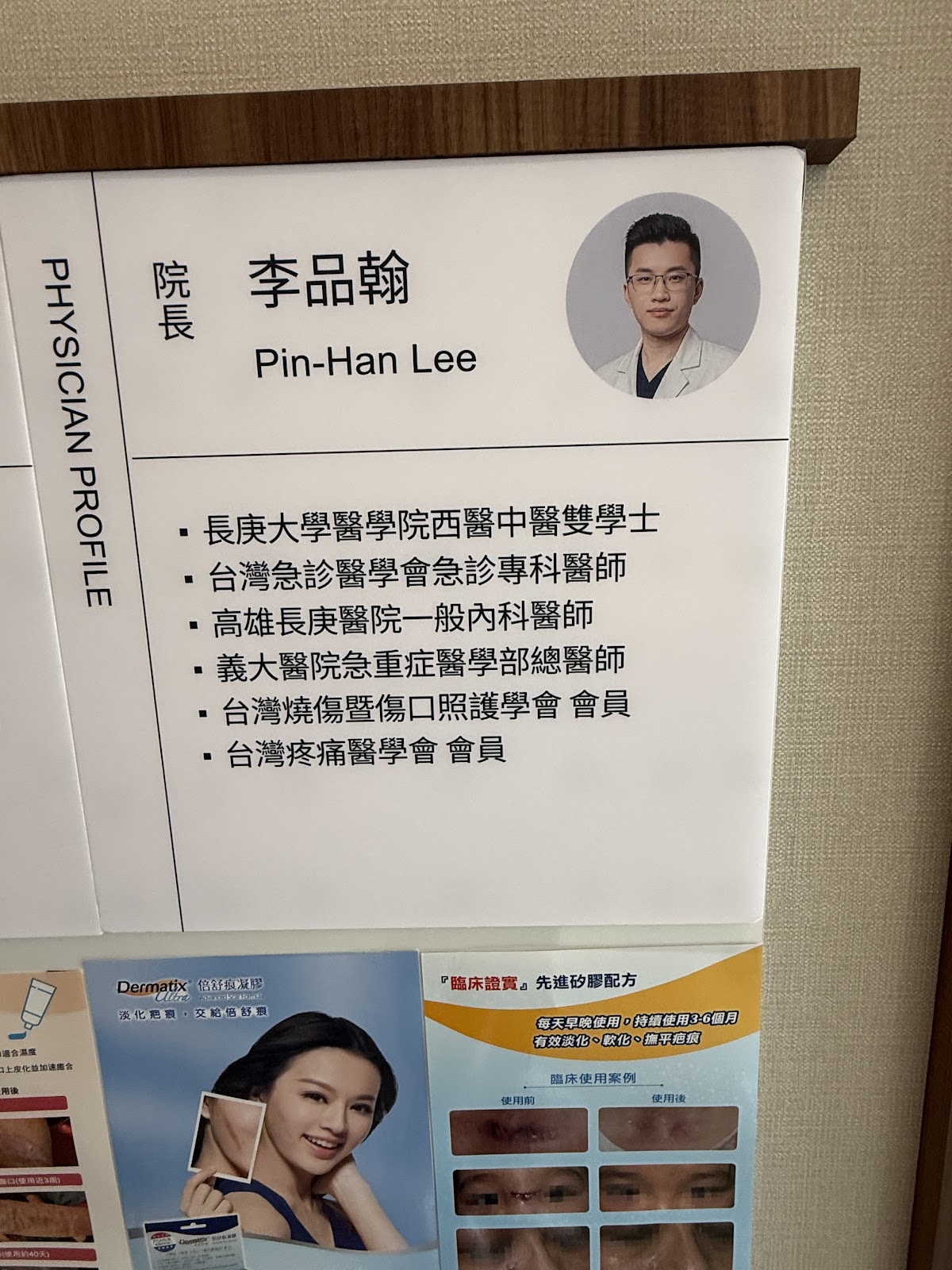 木子澄安診所 診所實景照