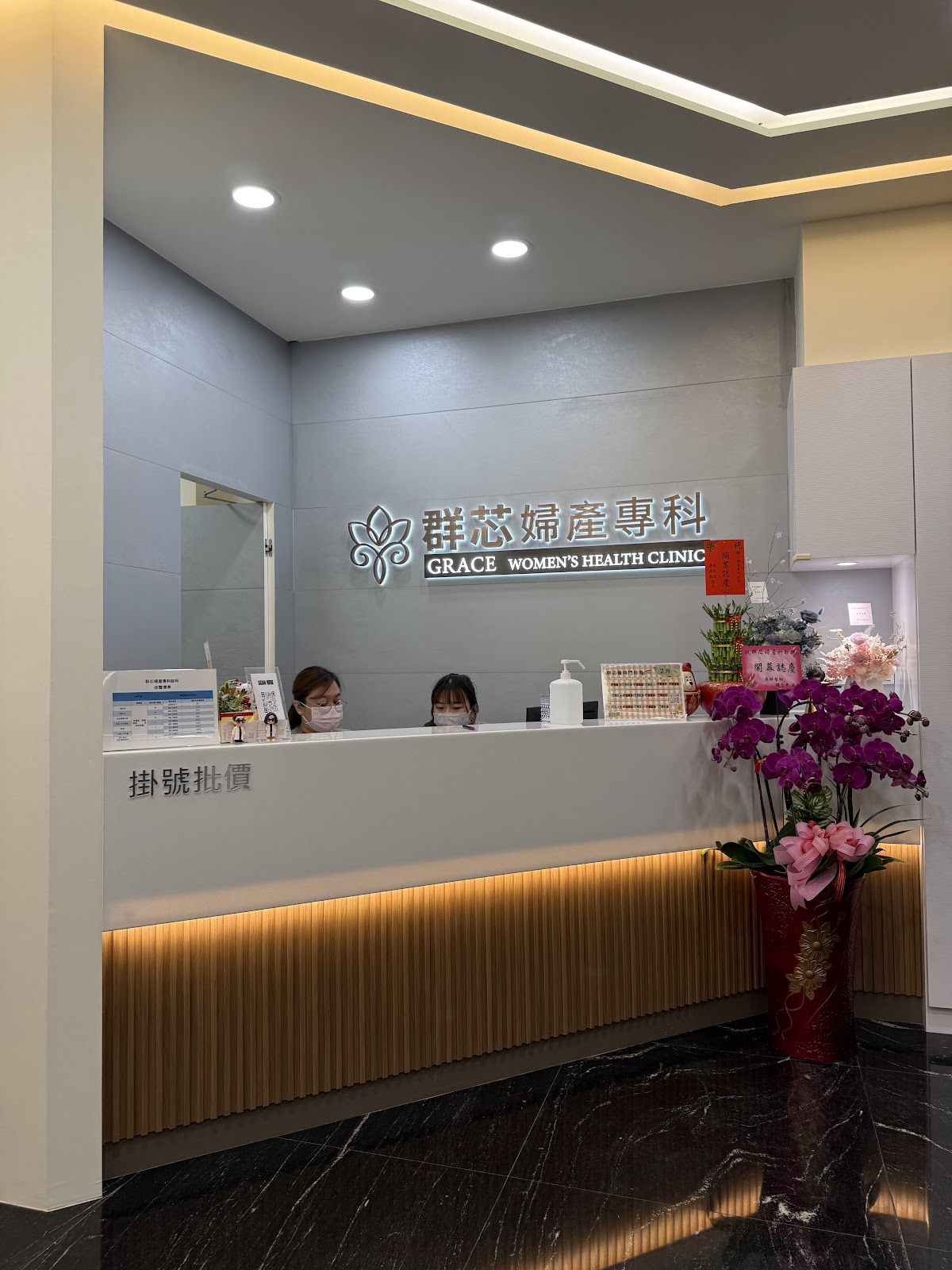 群芯婦產專科診所 診所實景照