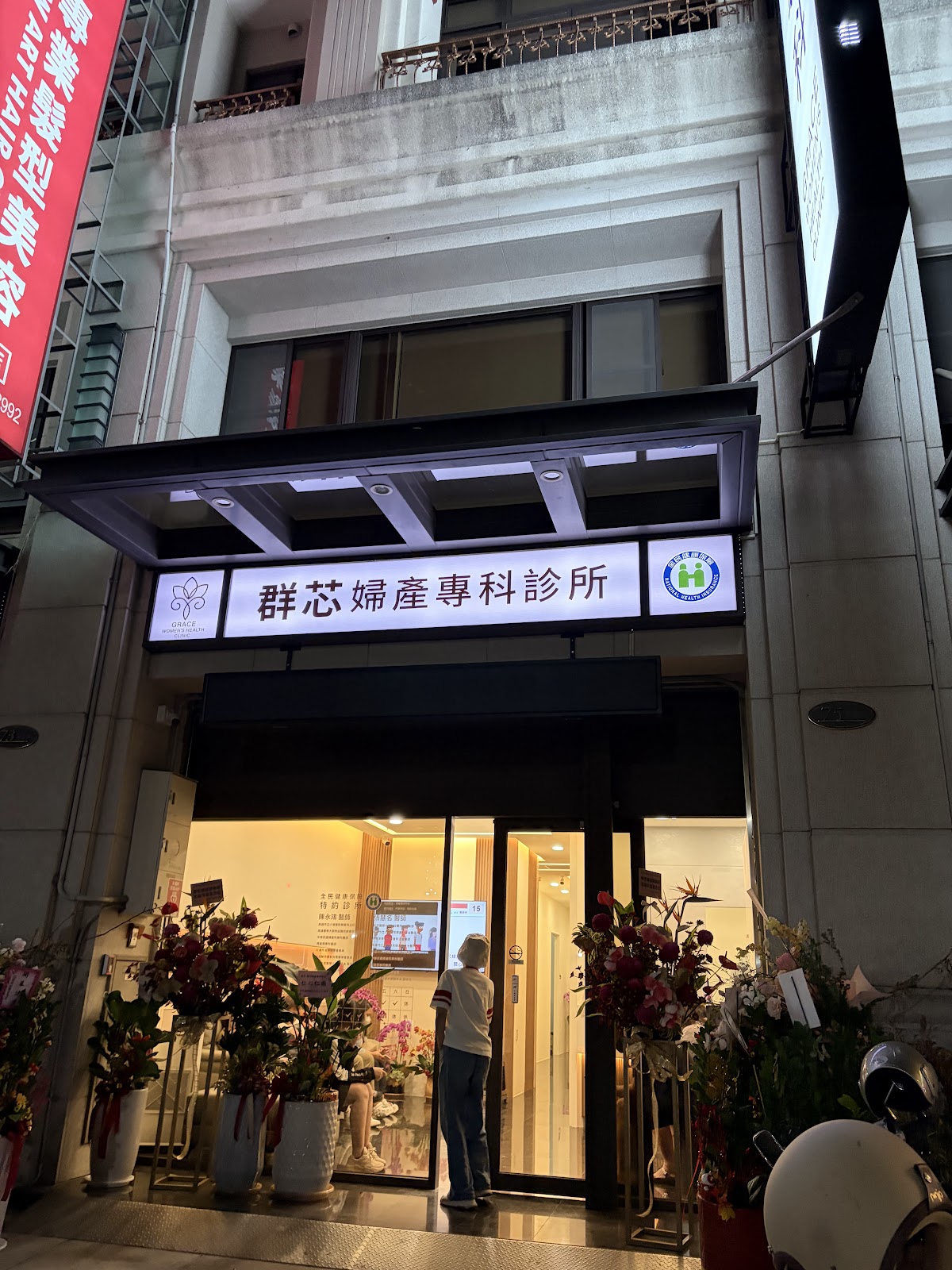 群芯婦產專科診所 診所實景照
