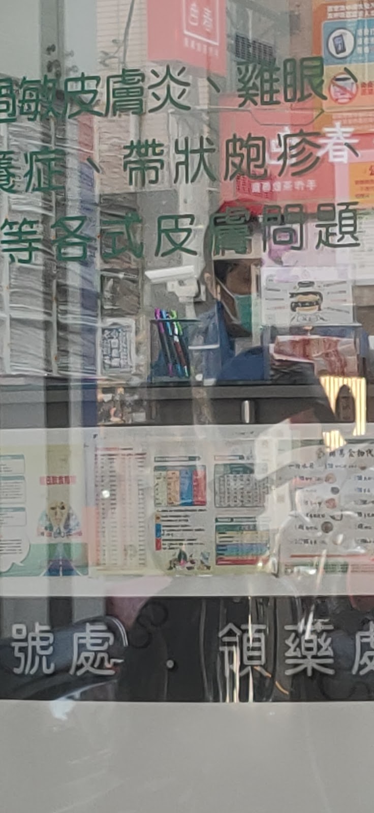 家祥診所 診所實景照
