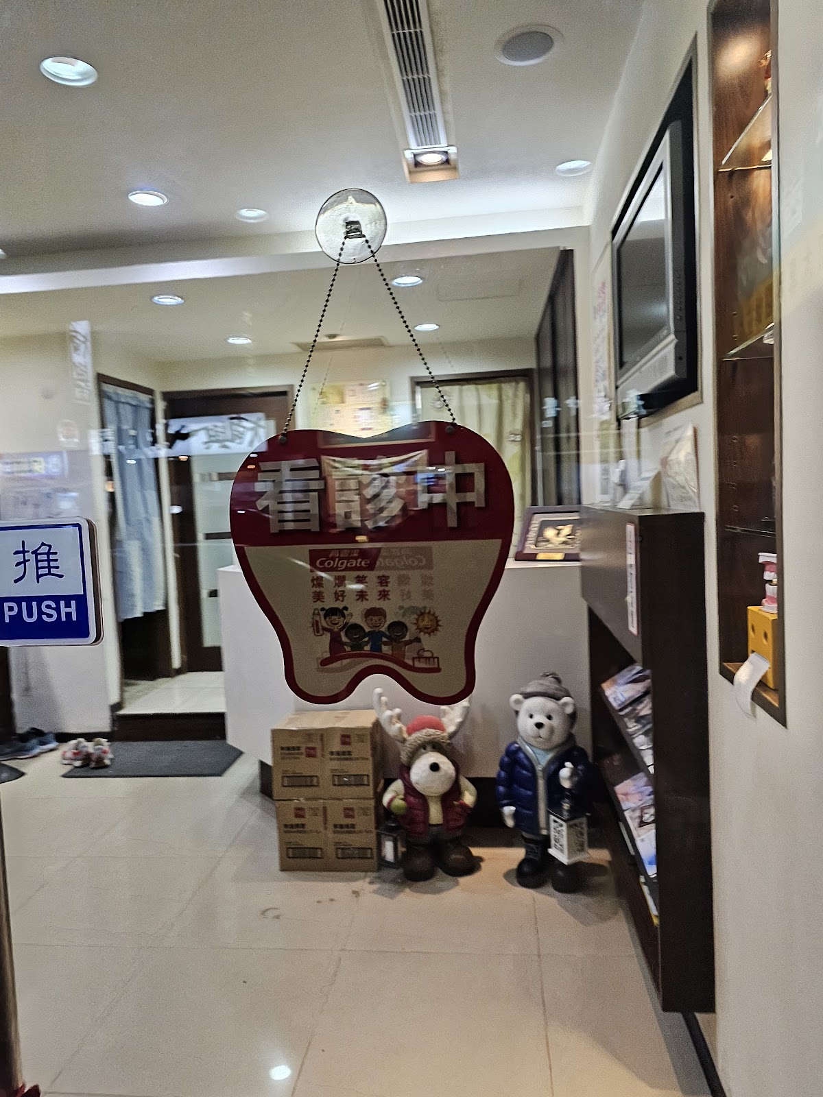 誠泰牙醫診所 診所實景照