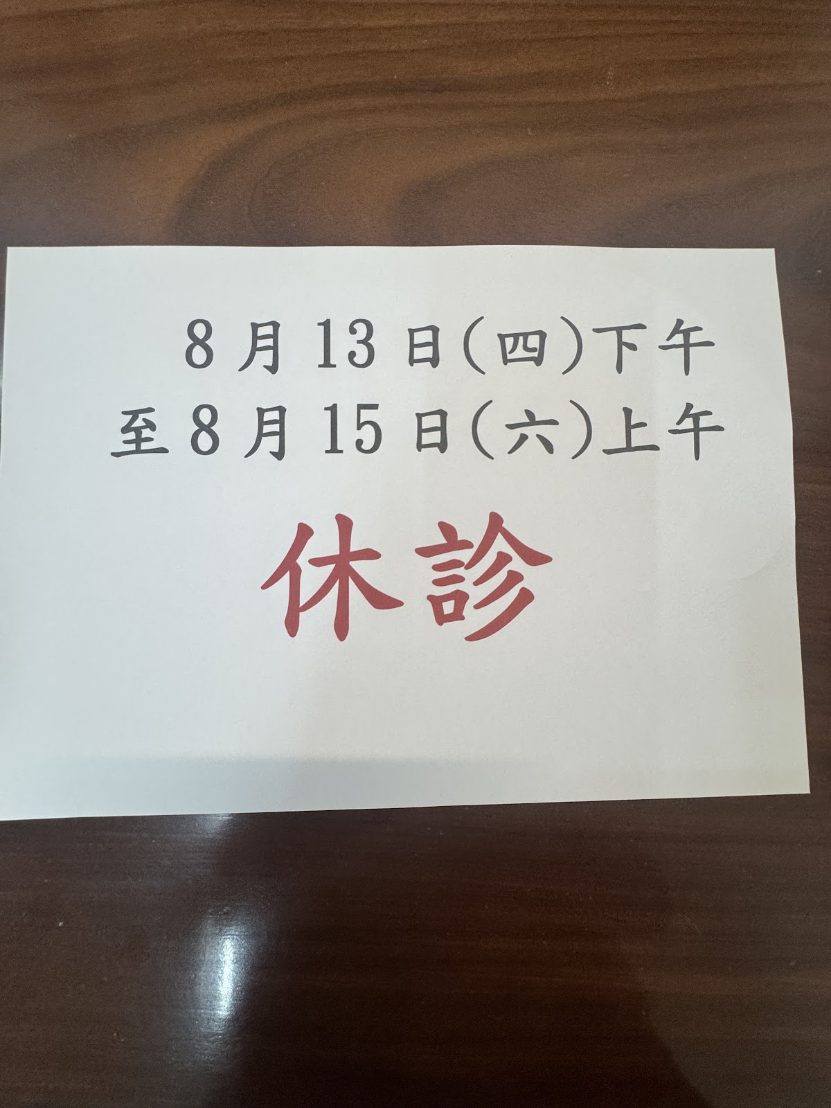 雅柏診所 診所實景照