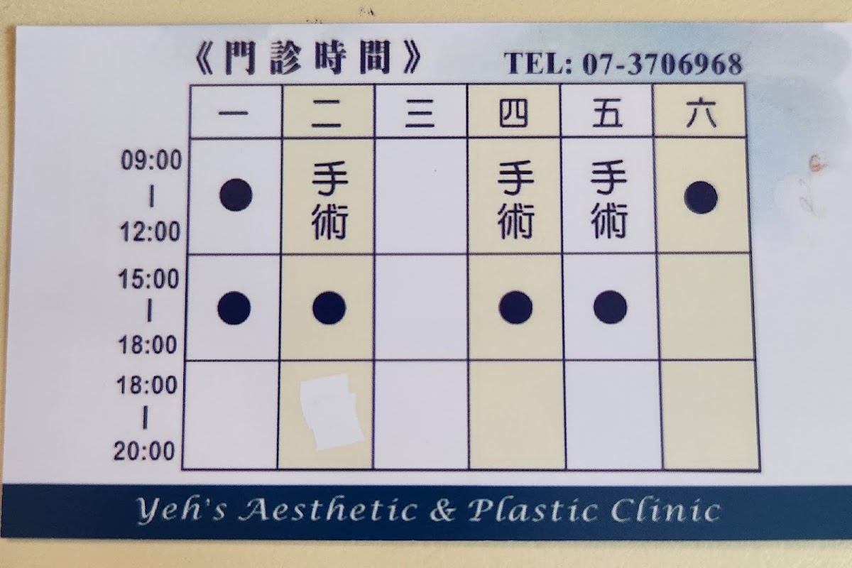 雅柏診所 診所實景照