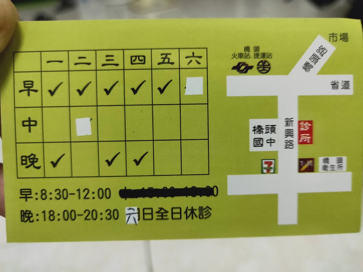 張民傑診所 診所實景照