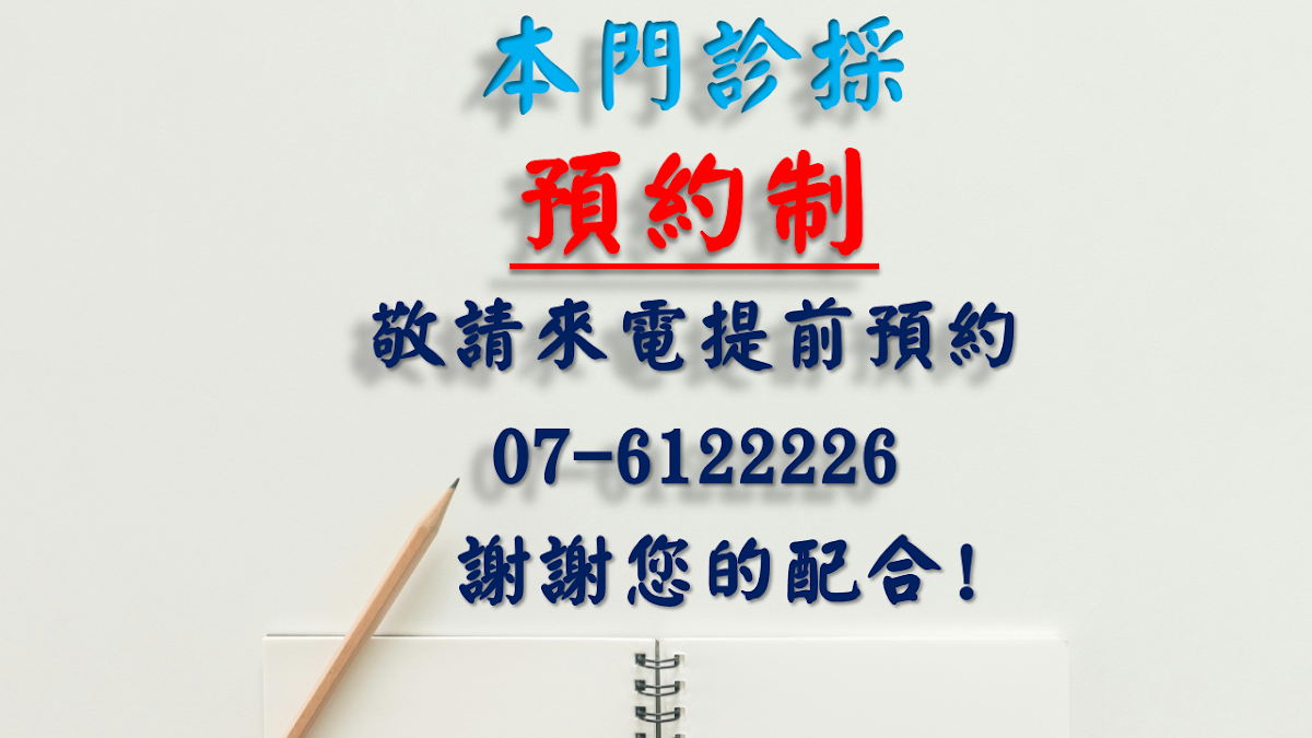 楊寧正診所 診所實景照