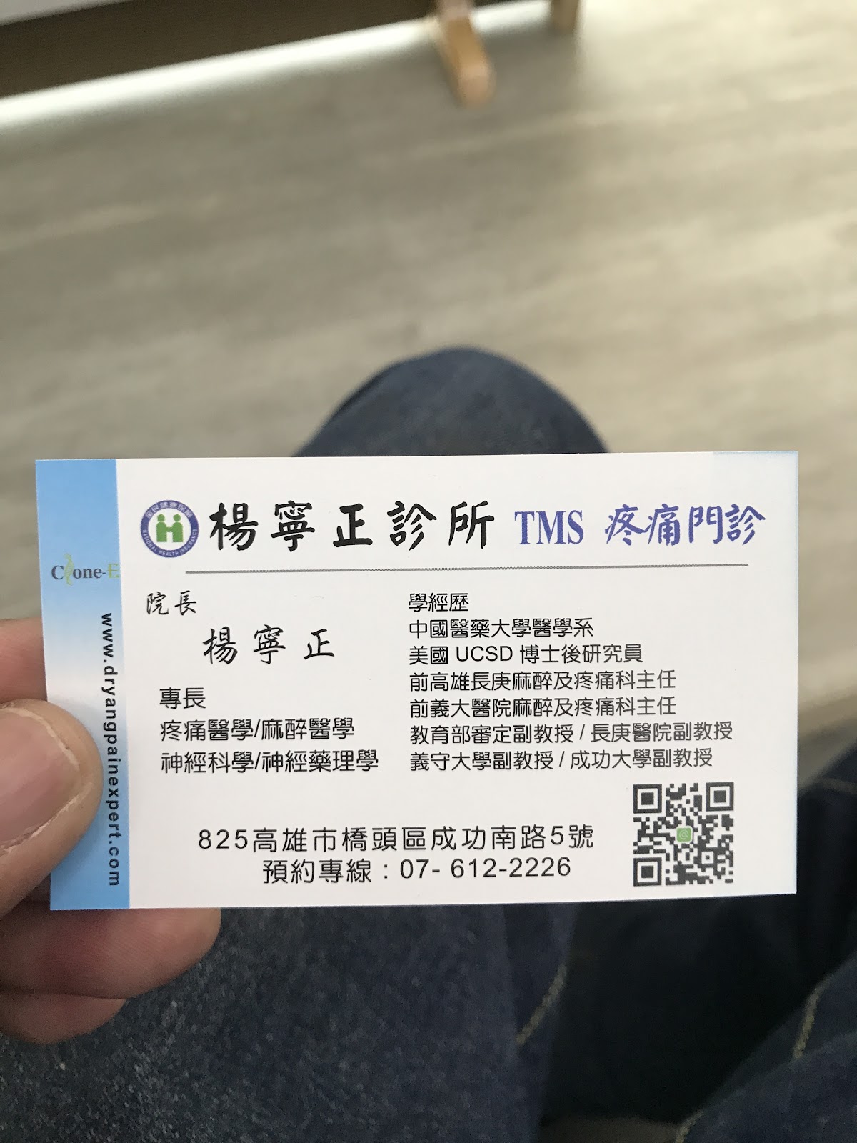 楊寧正診所 診所實景照