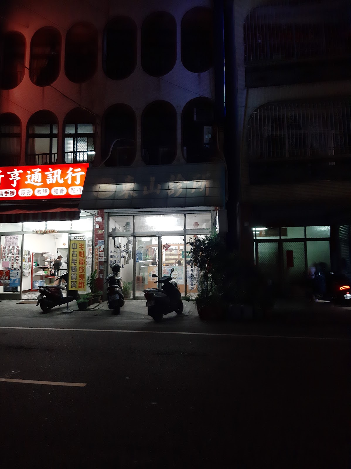 東山診所 診所實景照