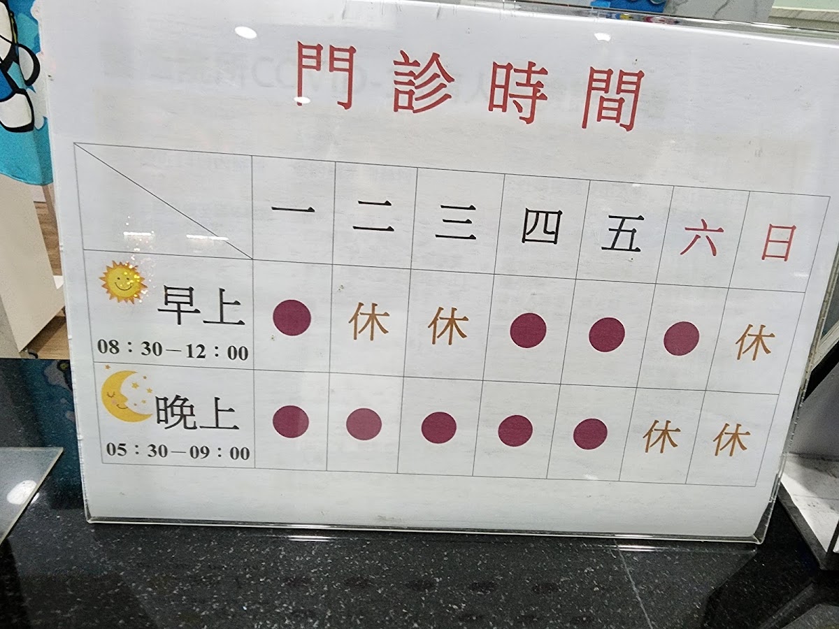全加診所 診所實景照