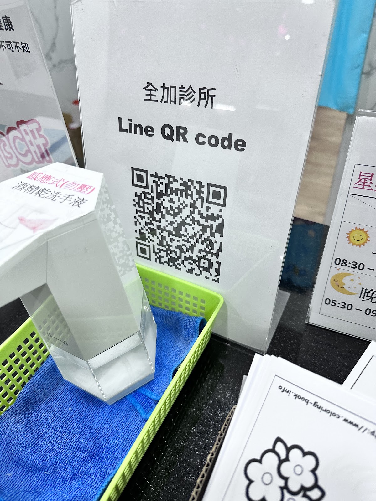 全加診所 診所實景照