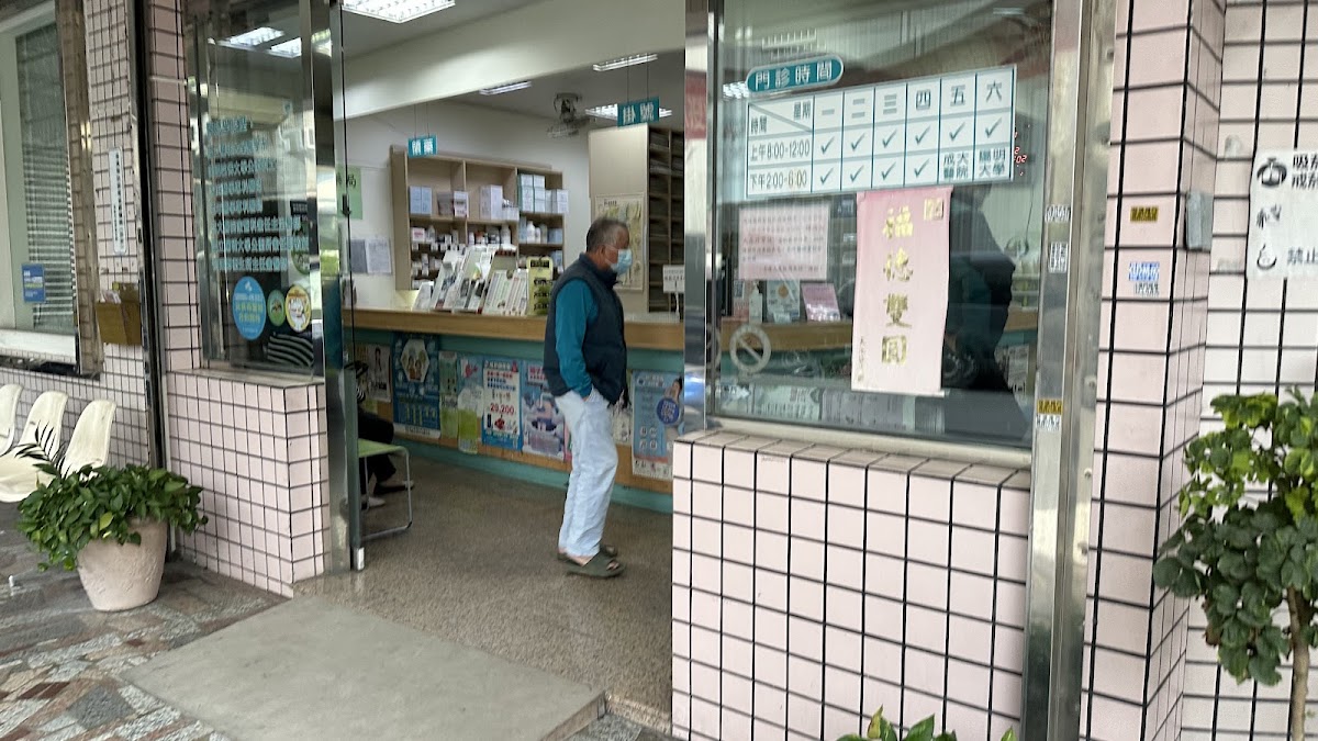 阿蓮康健診所 診所實景照