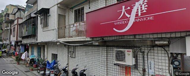 吳興牙醫診所 街景外觀