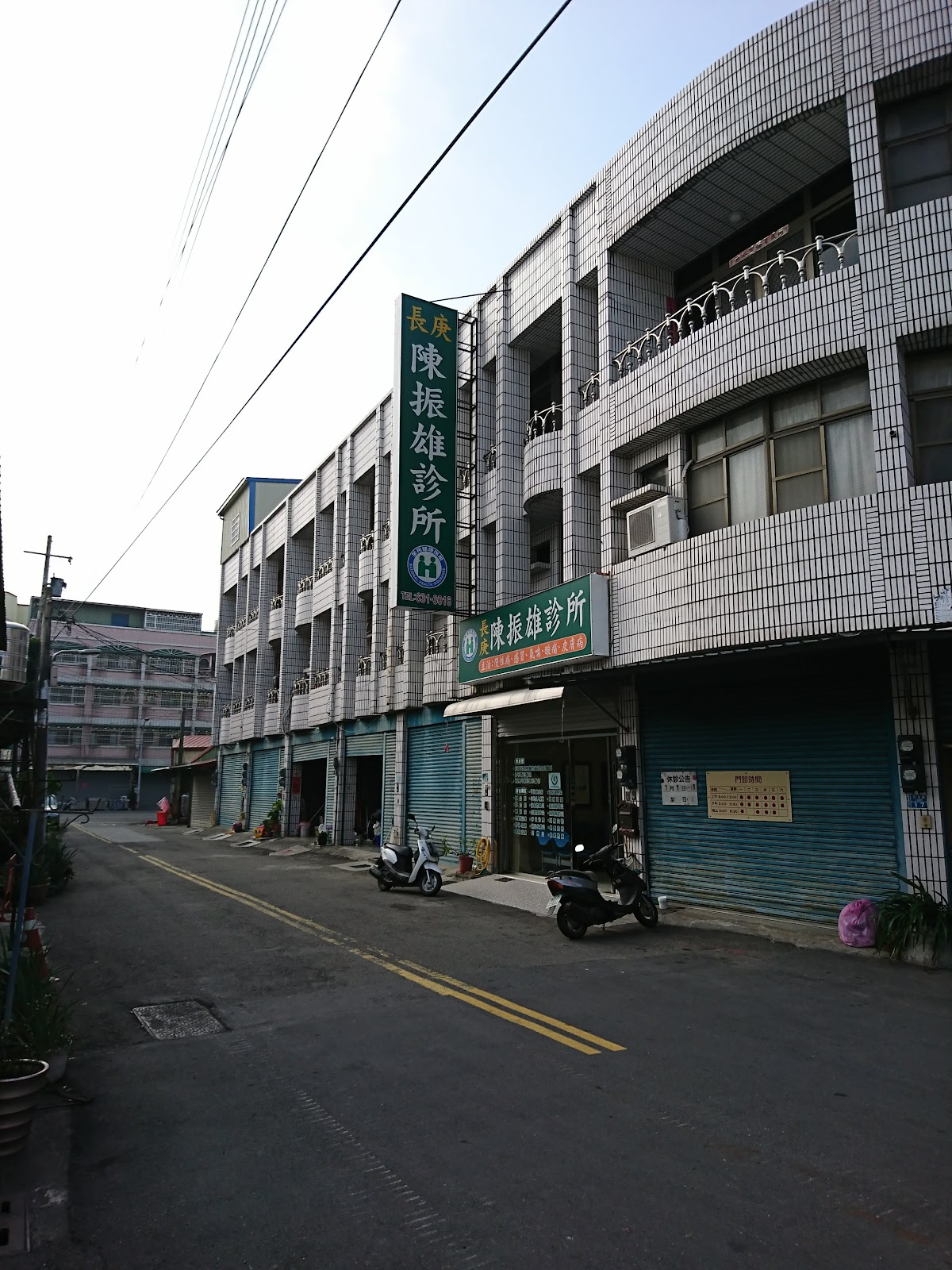 陳振雄診所 診所實景照