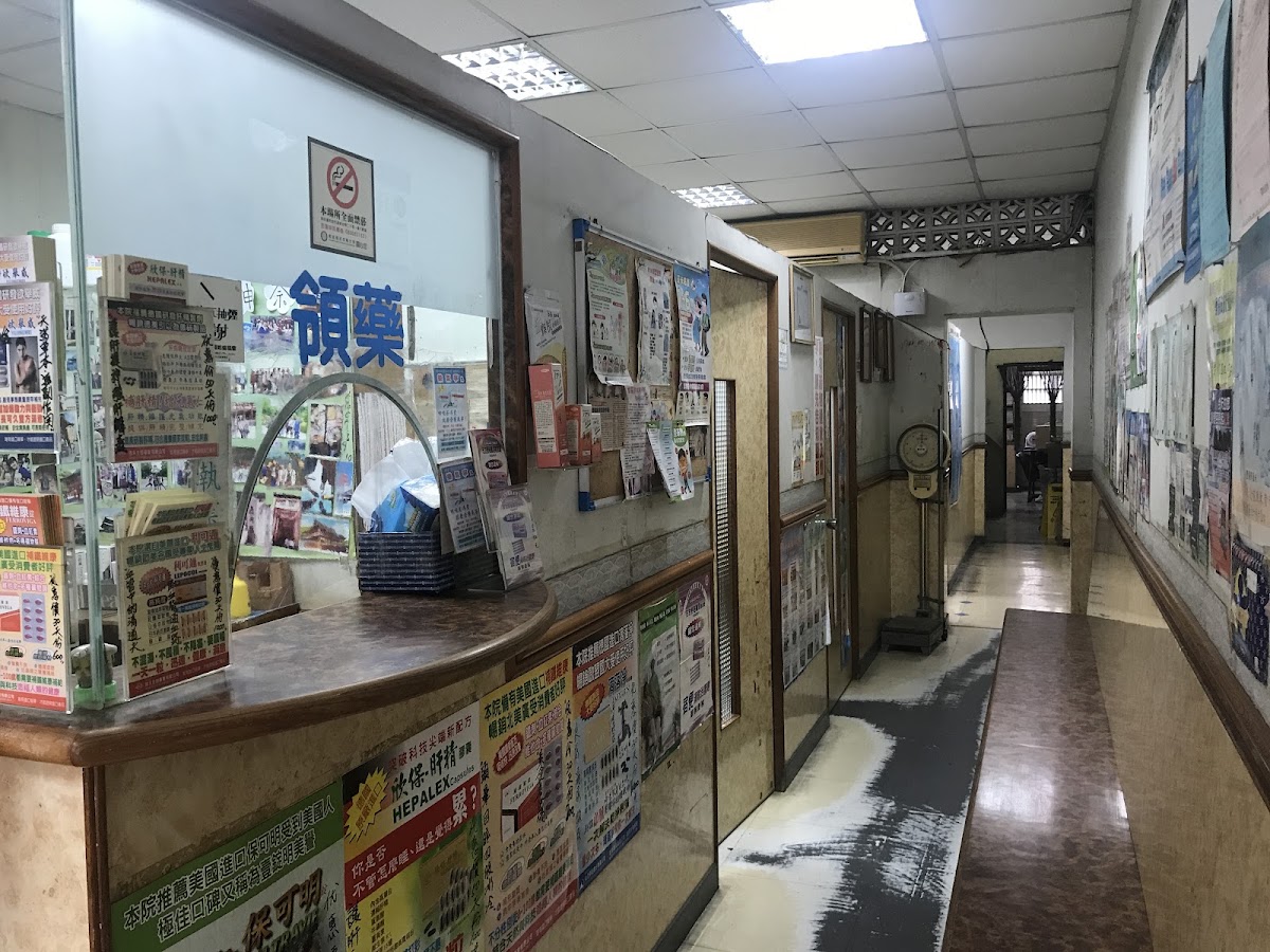 聖心診所 診所實景照