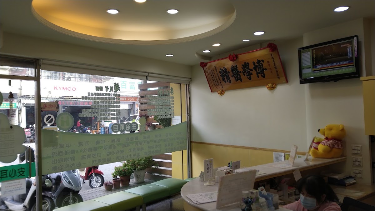 安心耳鼻喉科診所 診所實景照