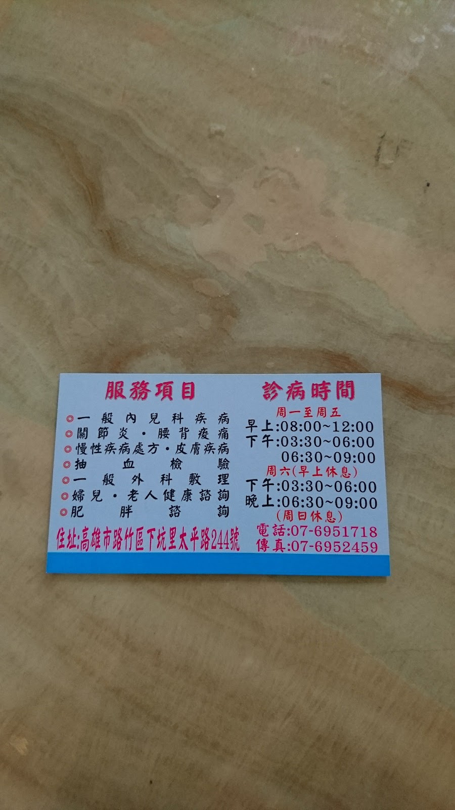 新園診所 診所實景照