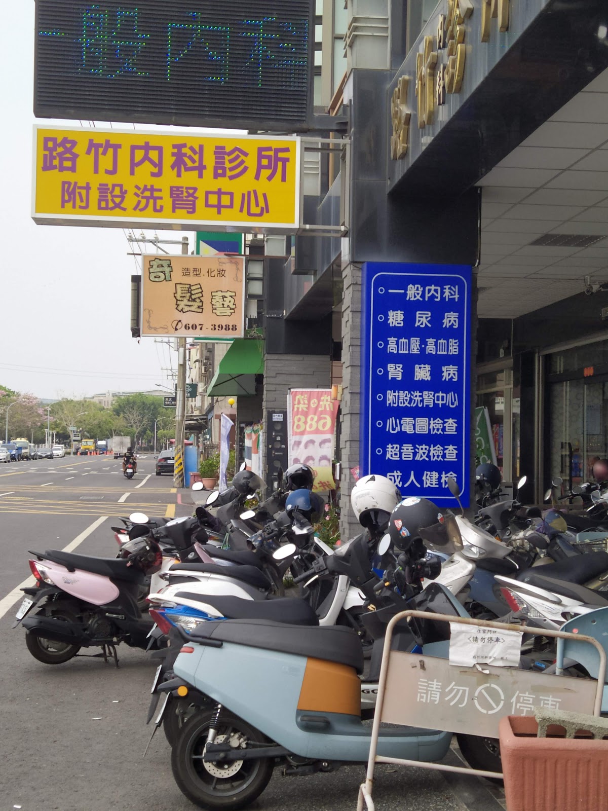 路竹內科診所 診所實景照