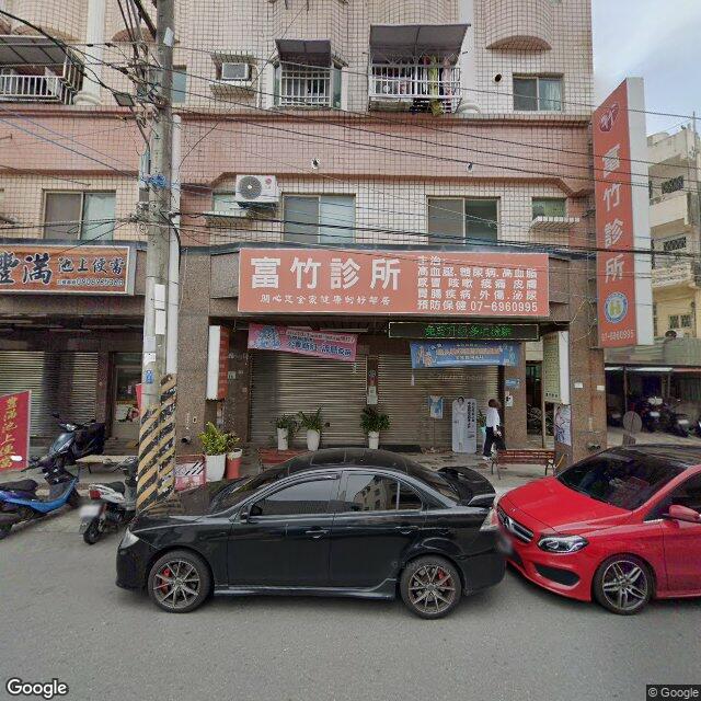 富竹診所 街景外觀