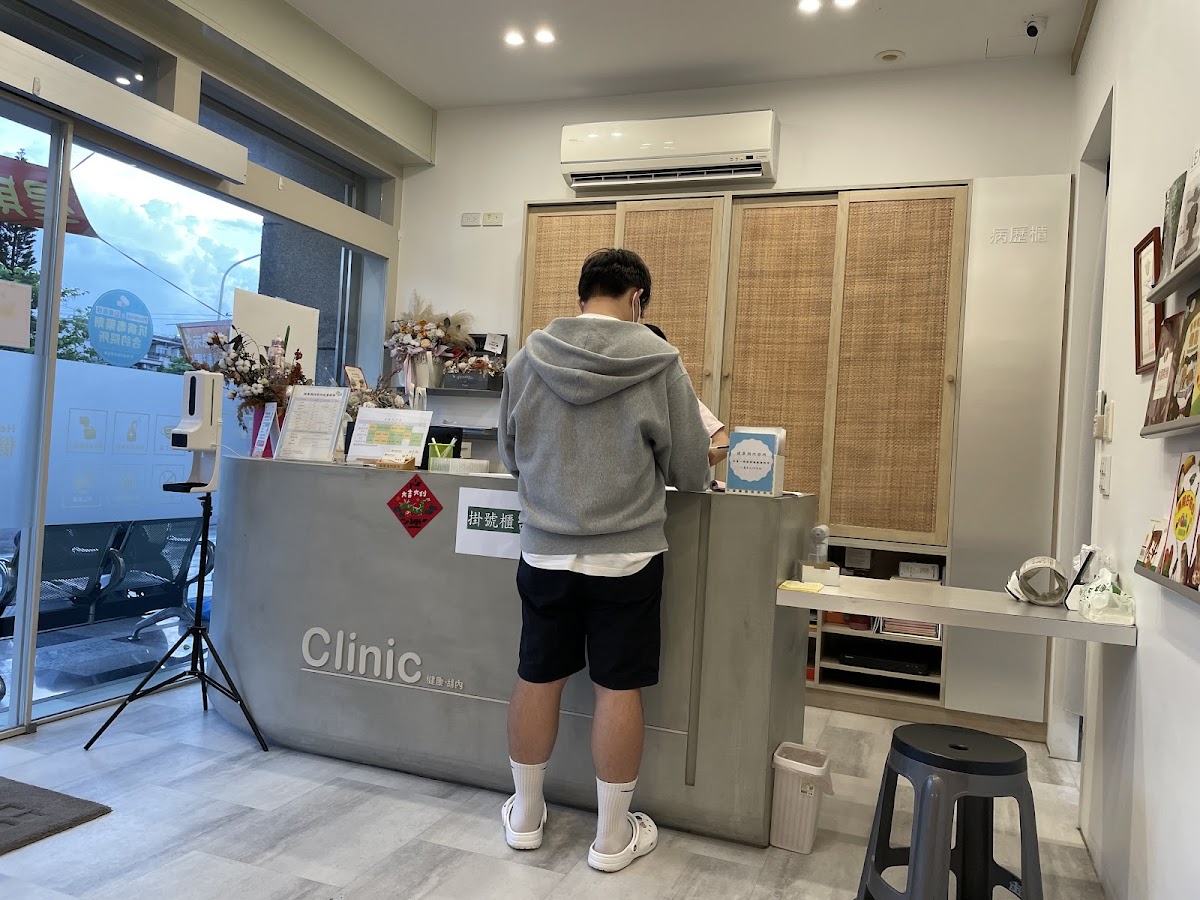 健康湖內診所 診所實景照