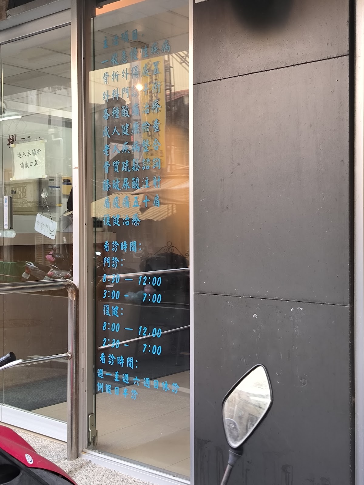 醫生館診所 診所實景照