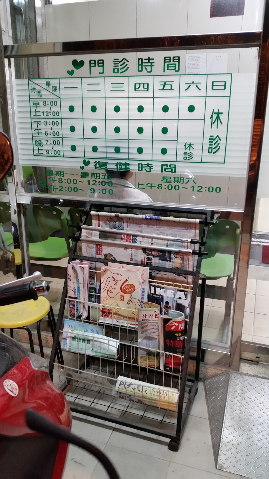許順淵骨科診所 診所實景照