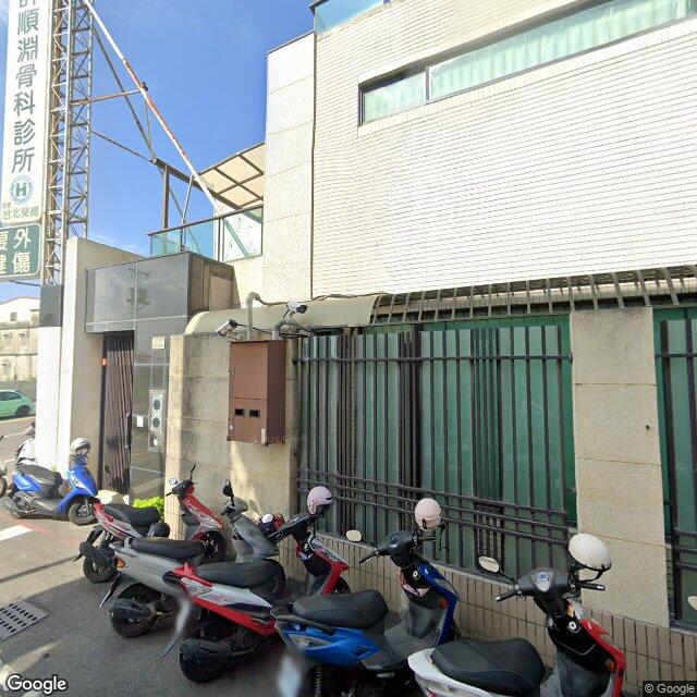 許順淵骨科診所 街景外觀