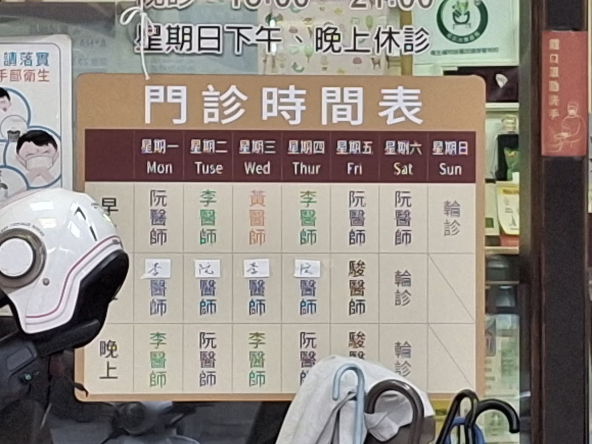 嘉田診所 診所實景照