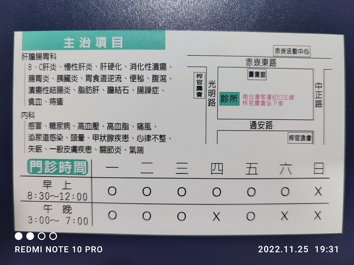 李宗恩內科診所 診所實景照