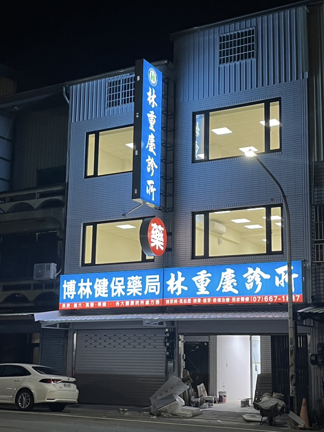 林重慶診所 診所實景照