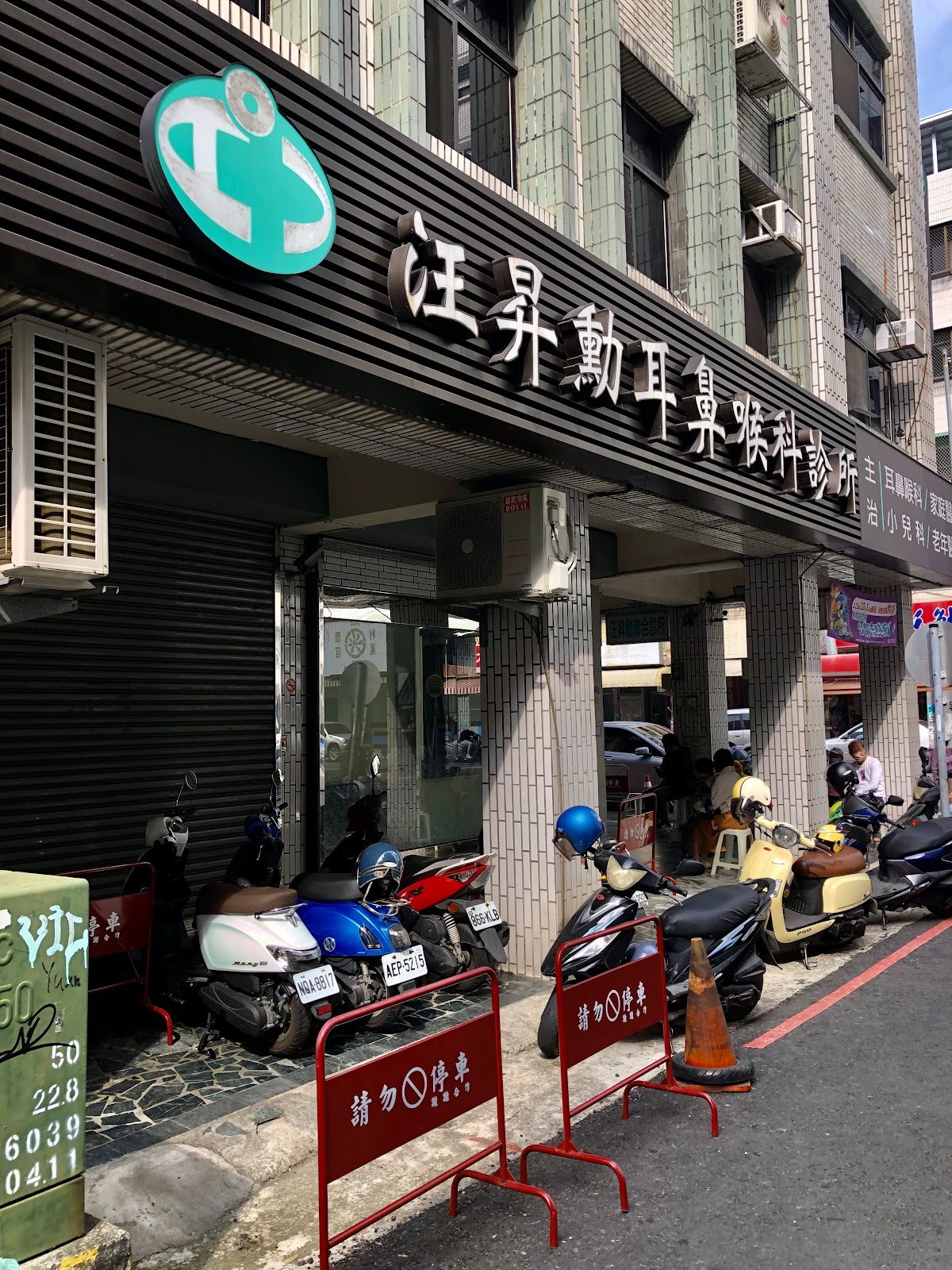 昇安診所 診所實景照