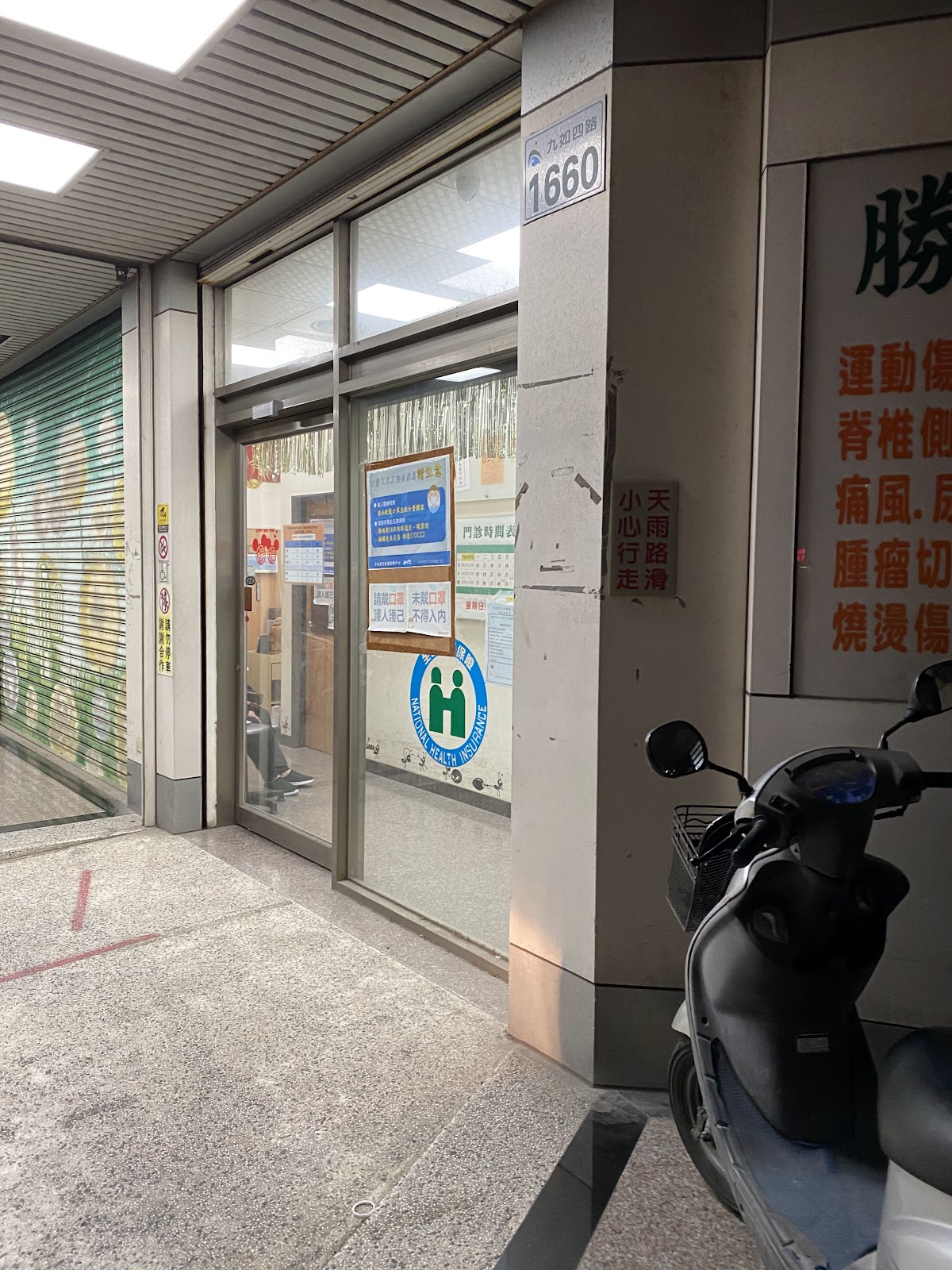 勝安骨科診所 診所實景照