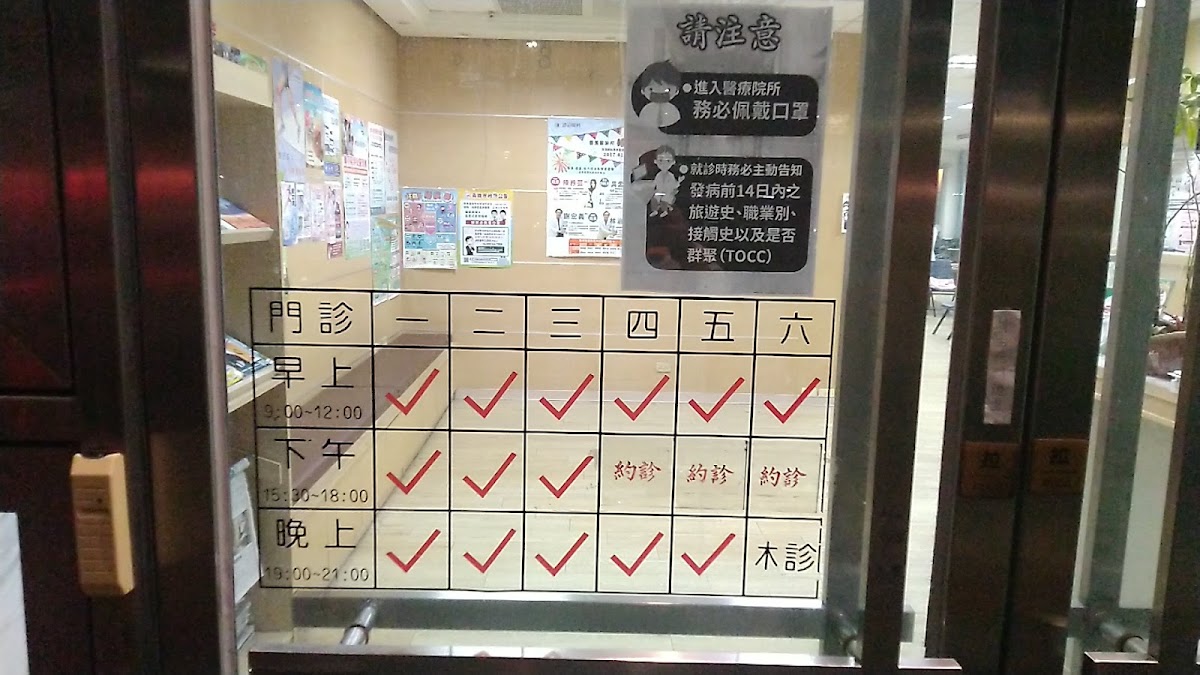 李威德復健科診所 診所實景照