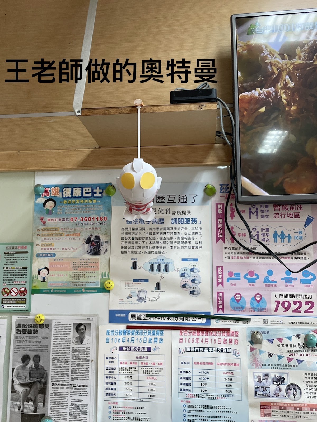 李威德復健科診所 診所實景照