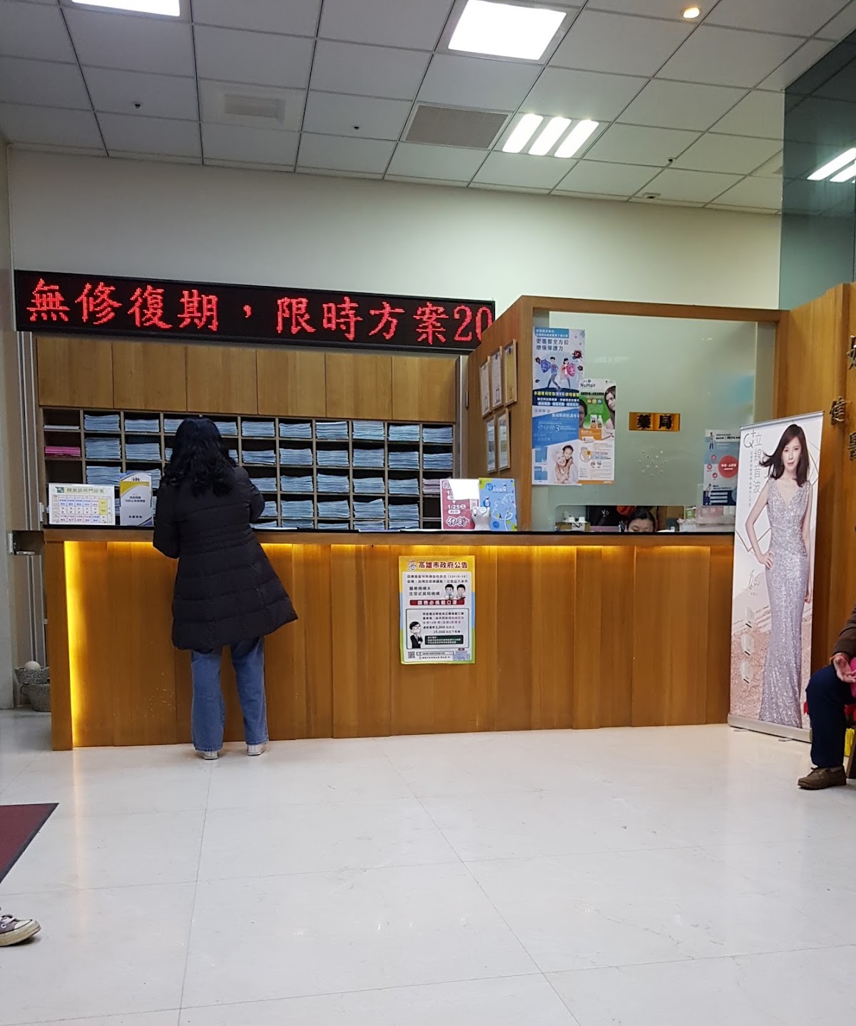 媄美診所 診所實景照